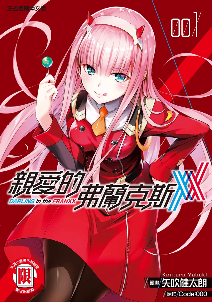 DARLING in the FRANXX