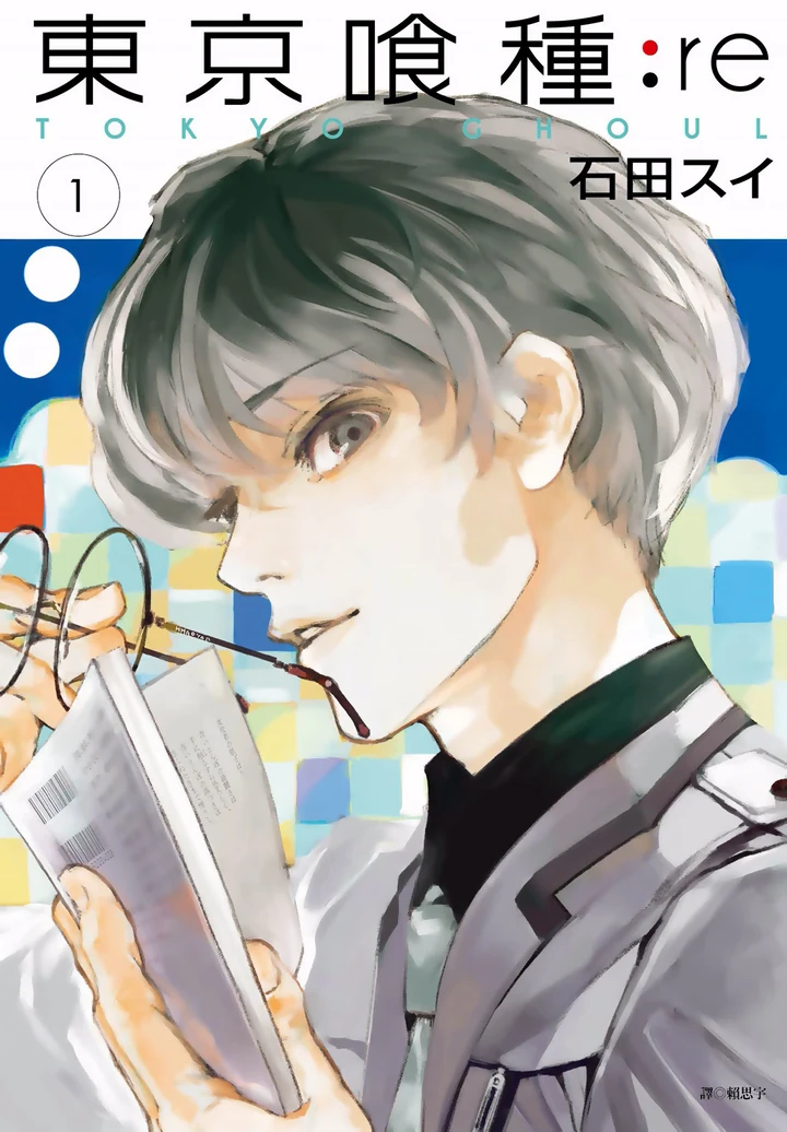 东京喰种re