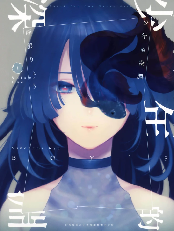 少年的深渊