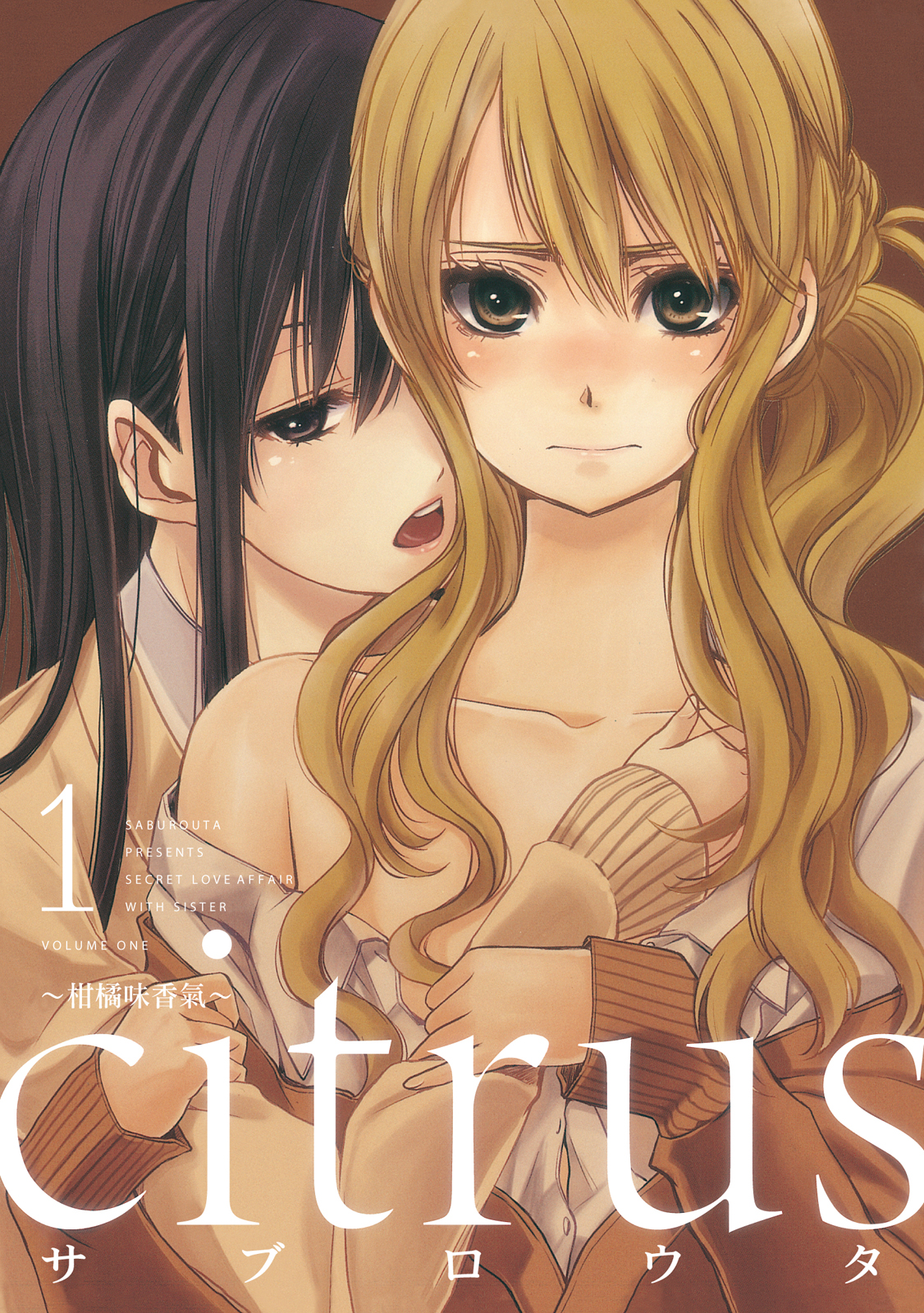 citrus~柑橘味香氣~ 1 第 1 页