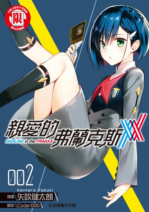 第2卷 封面