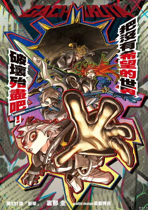 第131话 封面