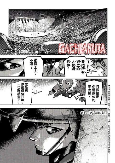 第140话 封面
