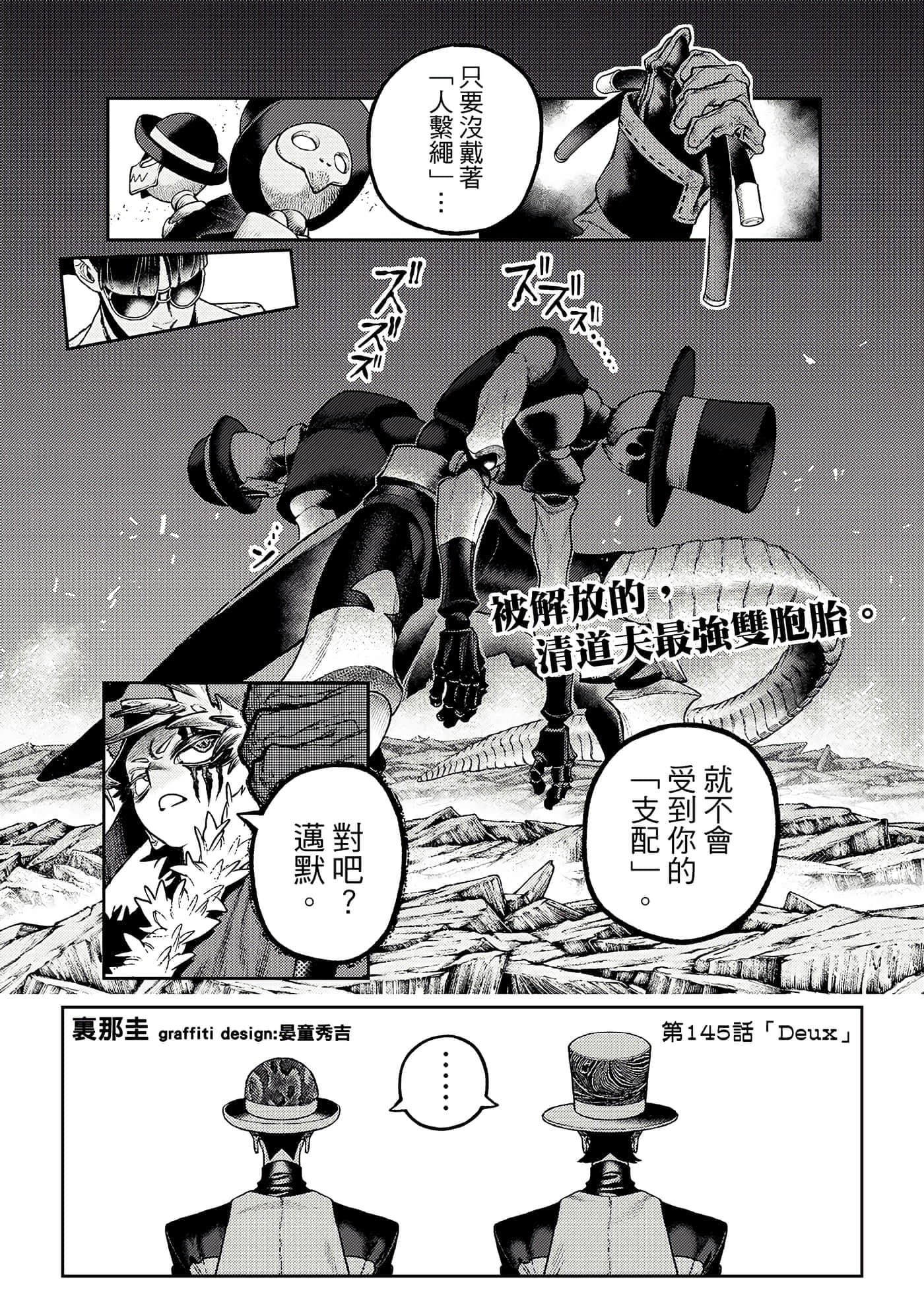 第145话 第 1 页