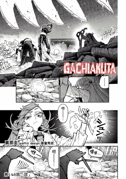 第146话 封面