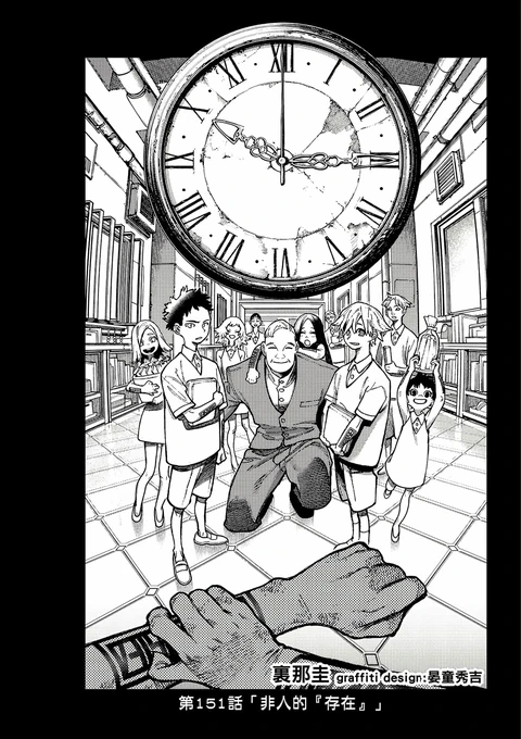 第151话 封面