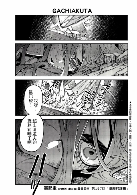 第157话 封面