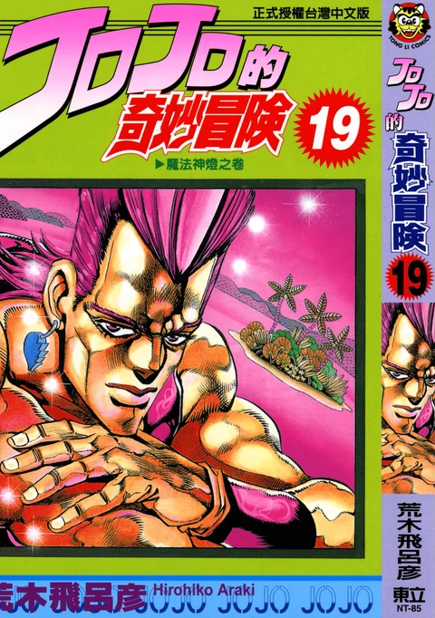 第7卷 封面