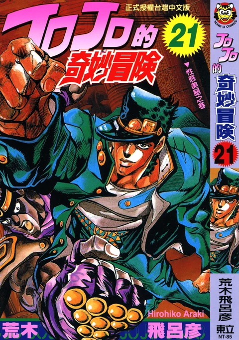 第9卷 封面