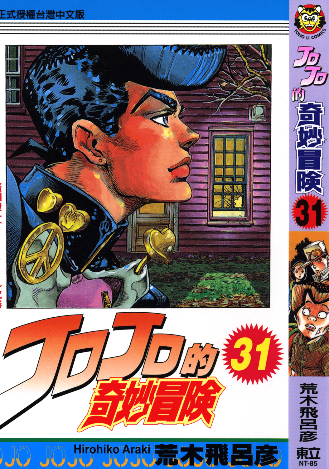 第3卷 第 1 页