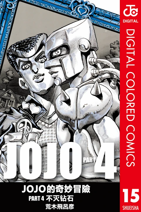 第15卷 封面
