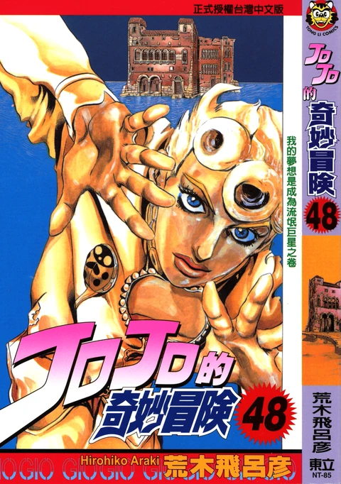 第1卷 封面