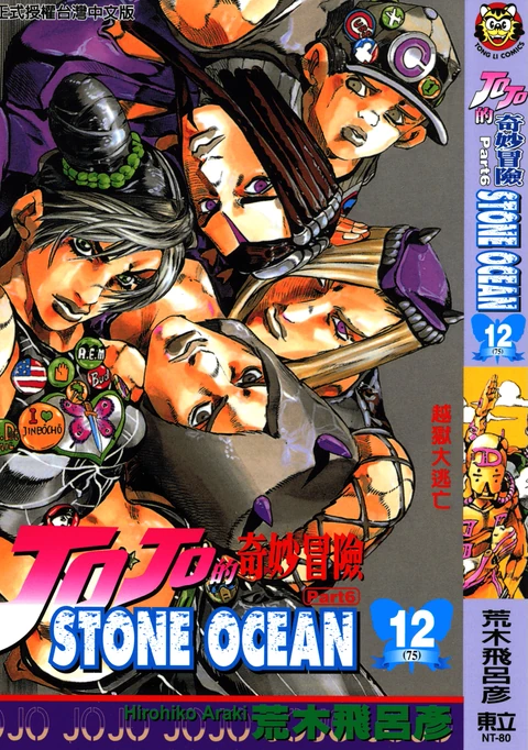 第12卷 封面