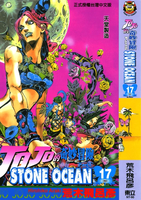 第17卷 封面