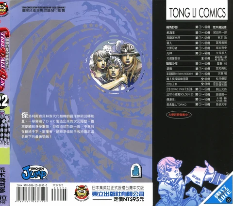 第22卷 封面