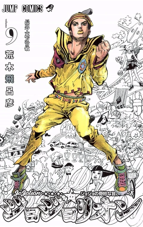 第9卷 封面
