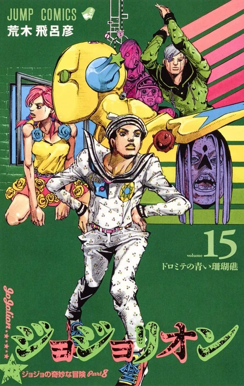 第15卷 封面