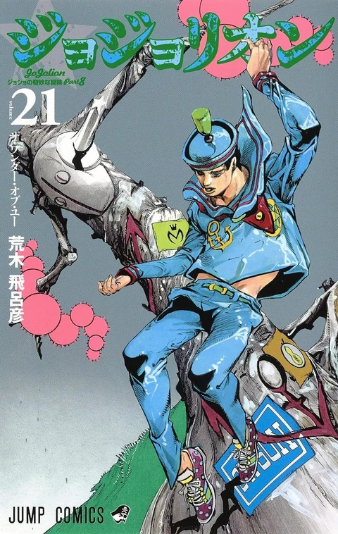 第21卷 封面
