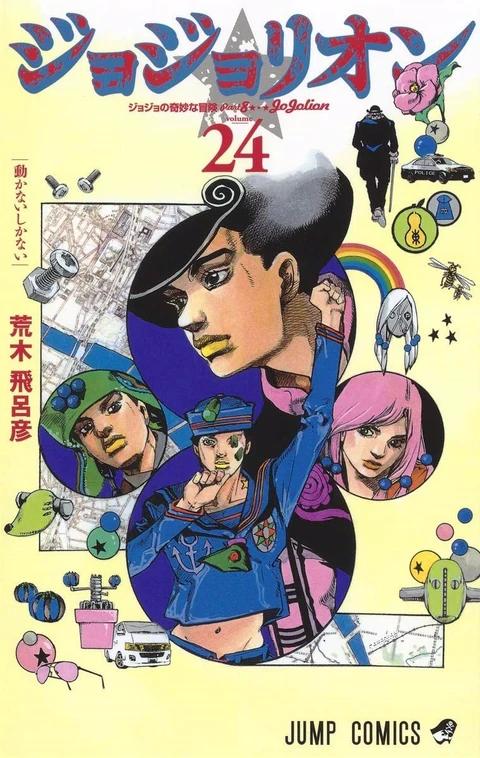 第24卷 封面