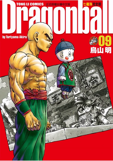 第9卷 封面