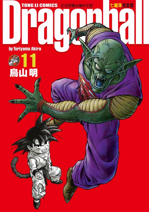 第11卷 封面