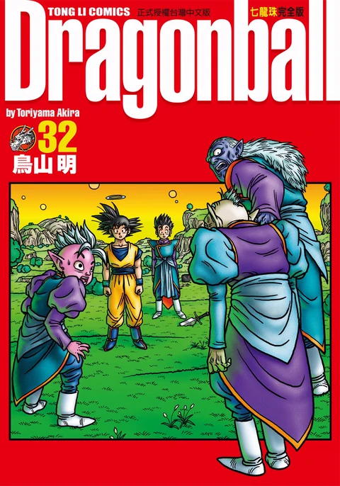 第32卷 封面