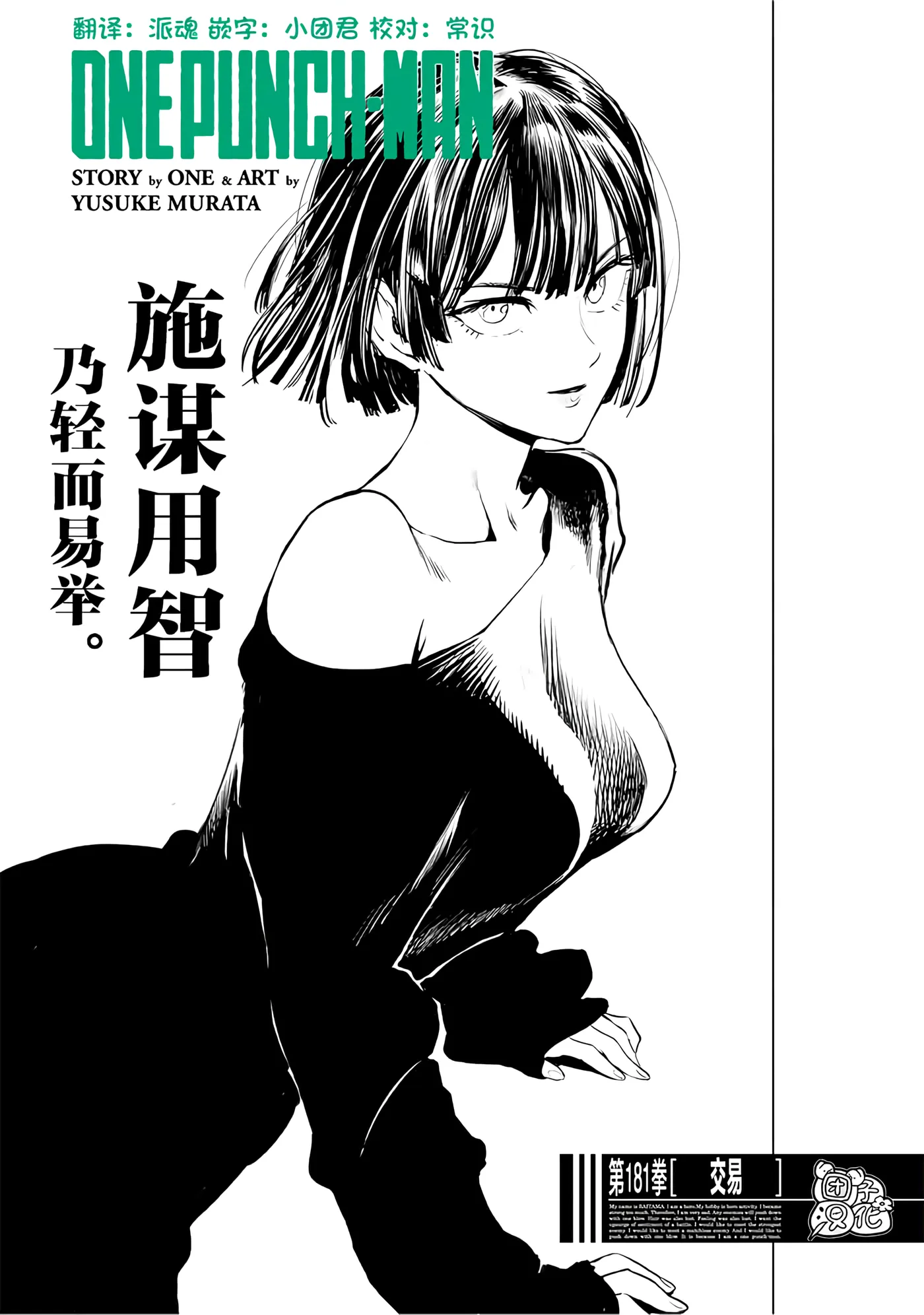 第228话 第 1 页