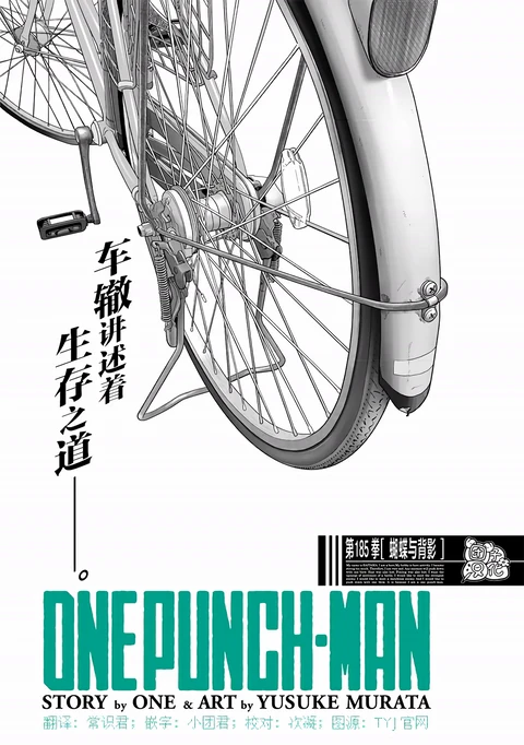 第232话 封面