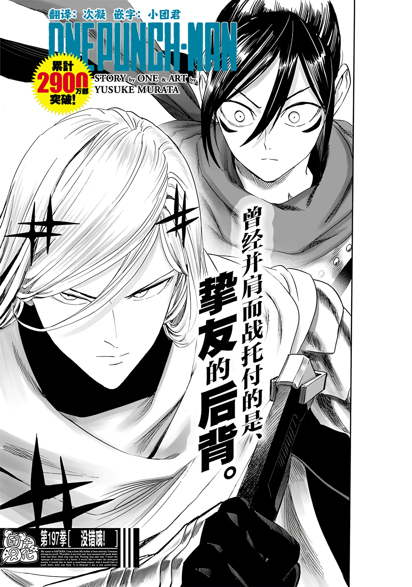 第244话 第 1 页