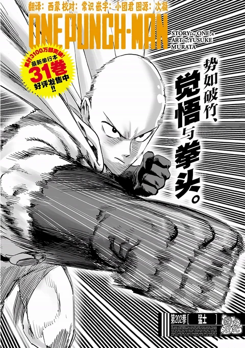 第249话 封面