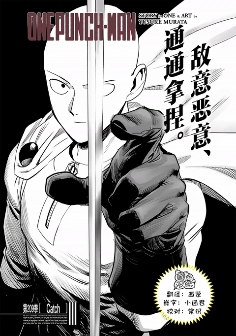 第254话 封面