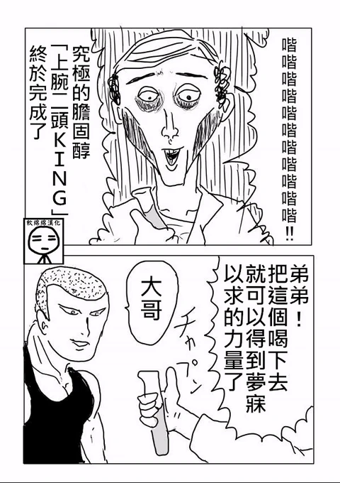 第3话 封面