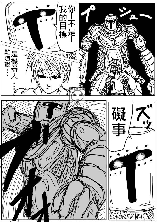 第8话 第 1 页