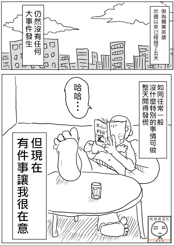 第18话 第 1 页