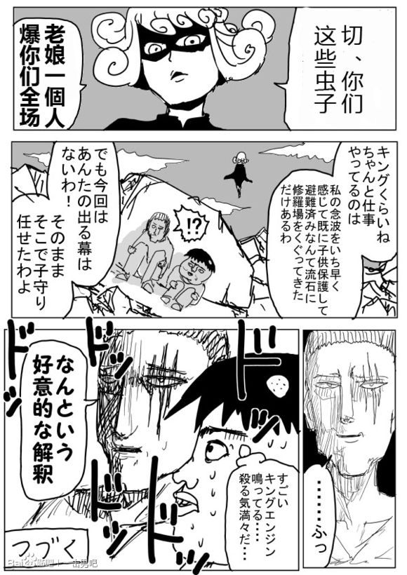 第71话 第 1 页