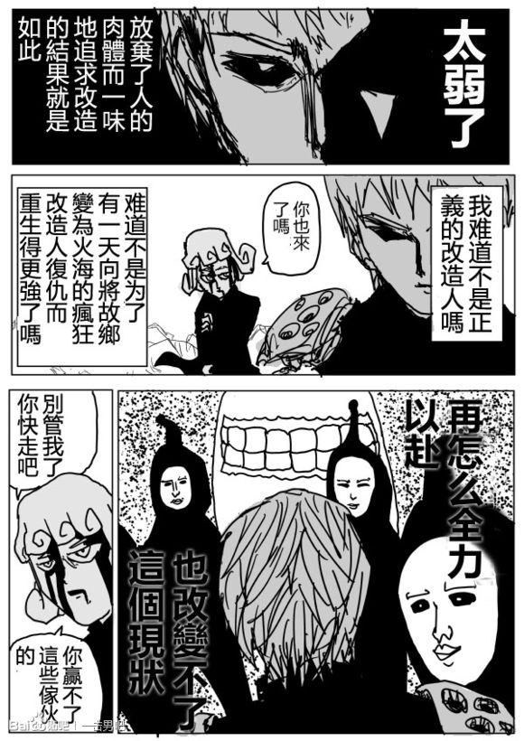 第72话 第 1 页