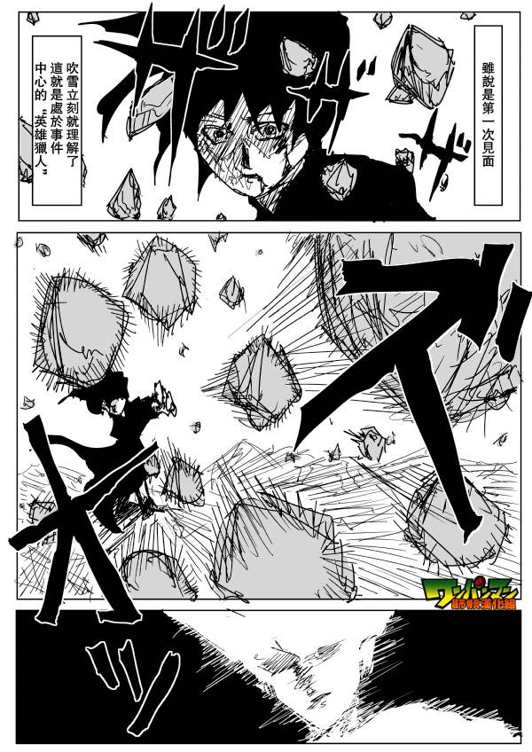 第78话 第 1 页