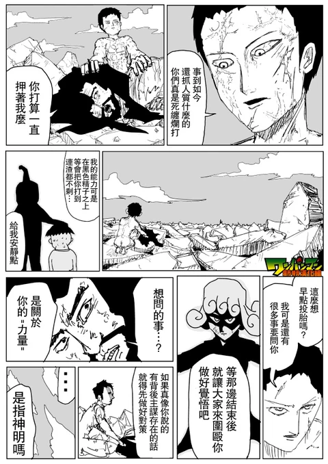 第80话 封面