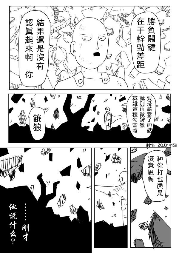 第91话 第 1 页