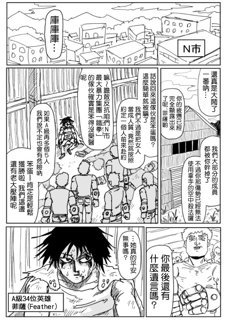 第104话 第 1 页