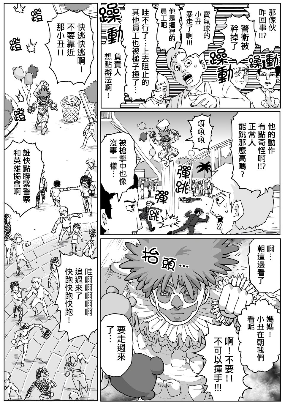 第121话 第 1 页