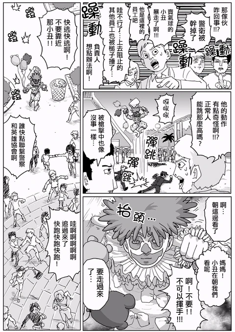 第121话 封面