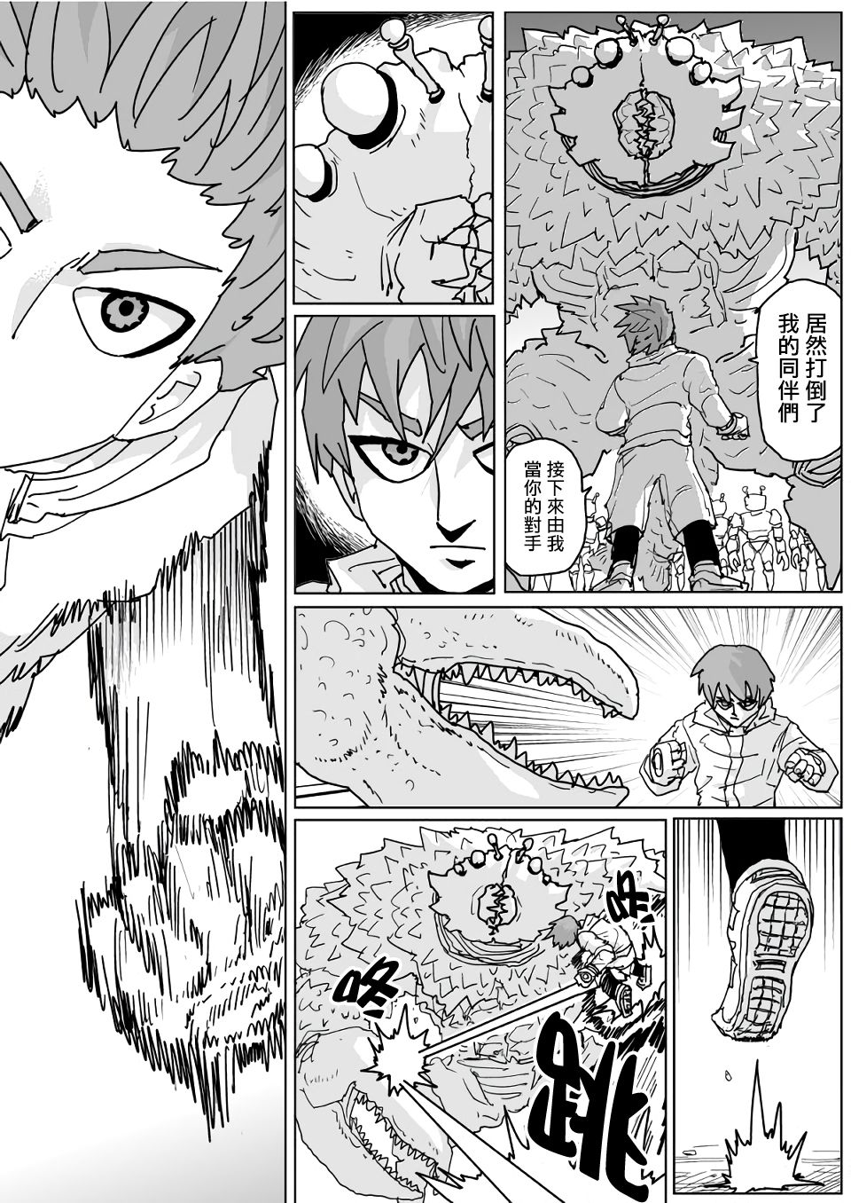 第128话 第 1 页