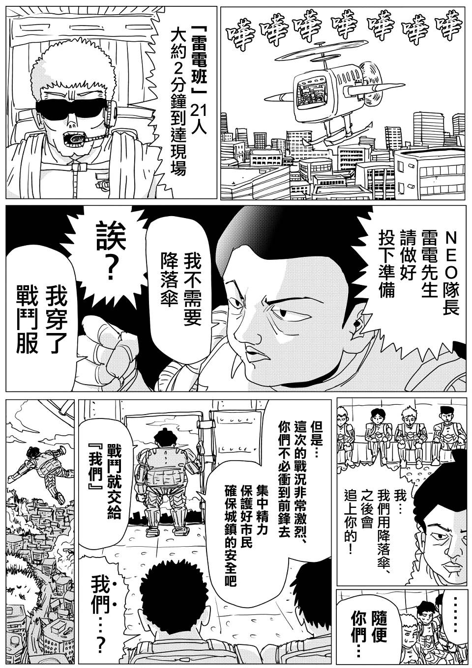 第144话 第 1 页