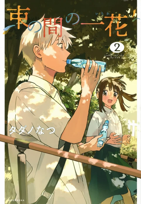 第2卷 封面