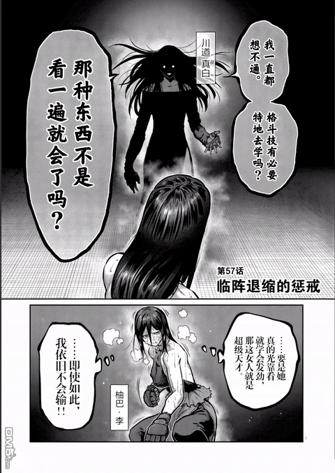 第57话 封面