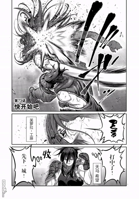 第73话 封面