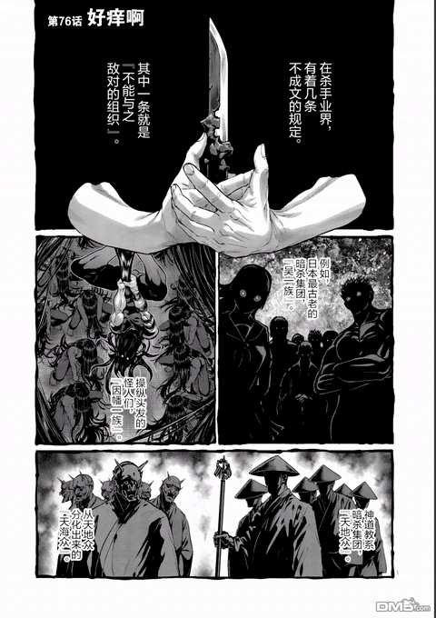 第76话 封面