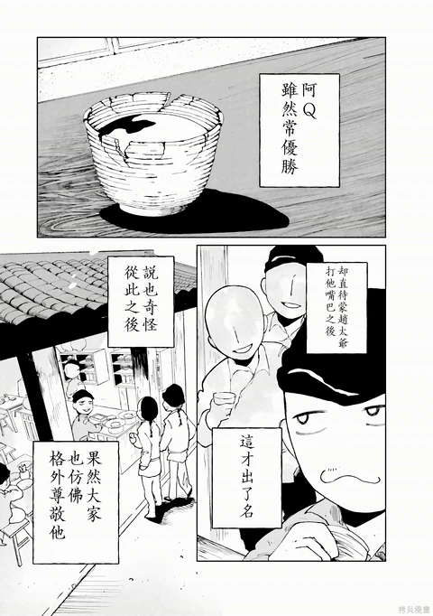 第2.1话 封面