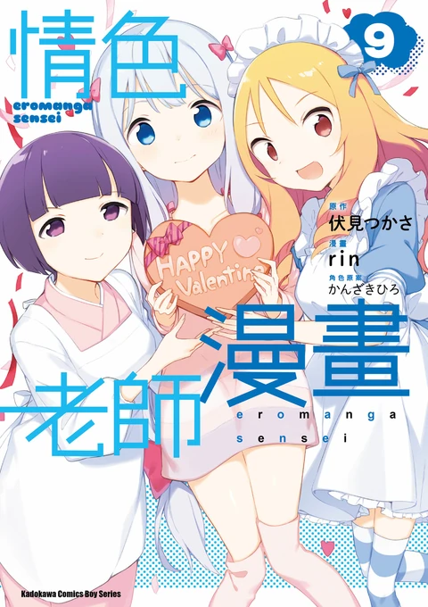 第9卷 封面